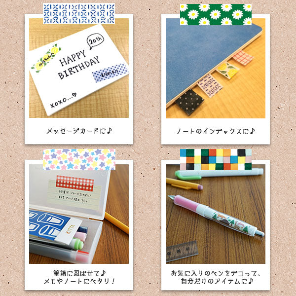 King Jim Kitta Washi Masking Tape - Vintage -  - Washi Tapes - Bunbougu