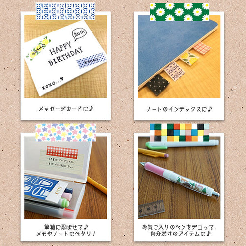 King Jim Kitta Washi Masking Tape - Vintage -  - Washi Tapes - Bunbougu