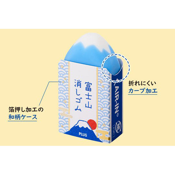 Plus Air-in Mount Fuji Eraser -  - Erasers - Bunbougu