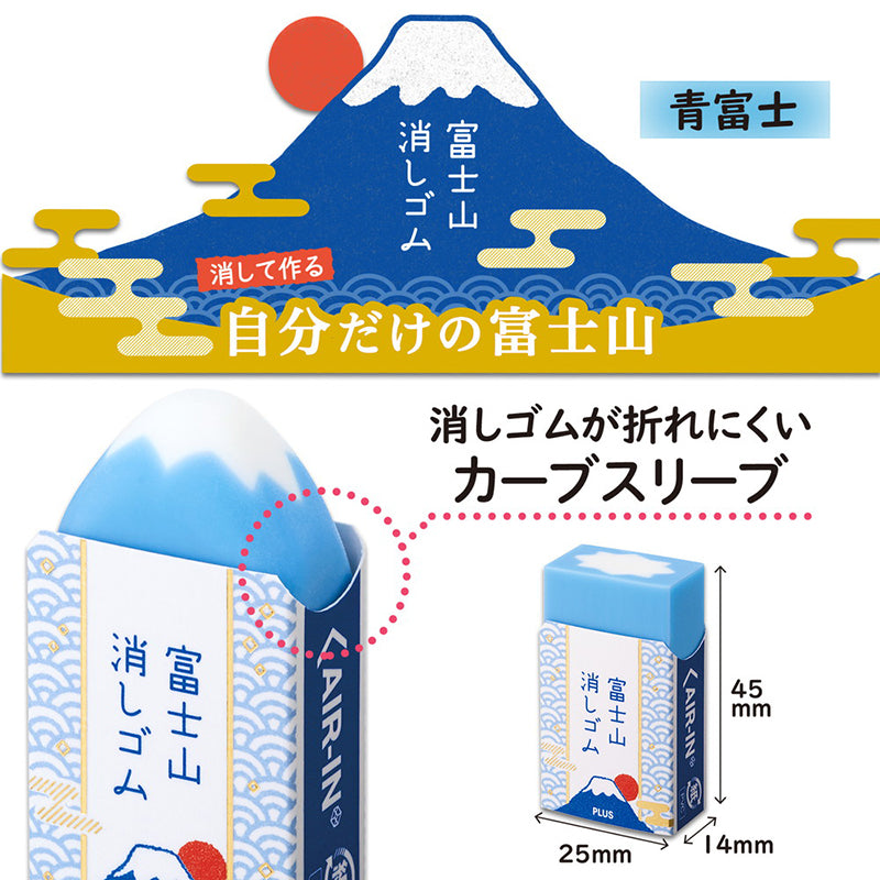 Plus Air-in Mount Fuji Eraser -  - Erasers - Bunbougu